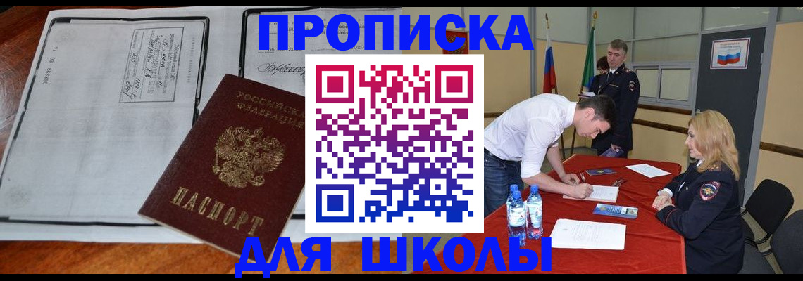 временная регистрация законно в Вышнем Волочке