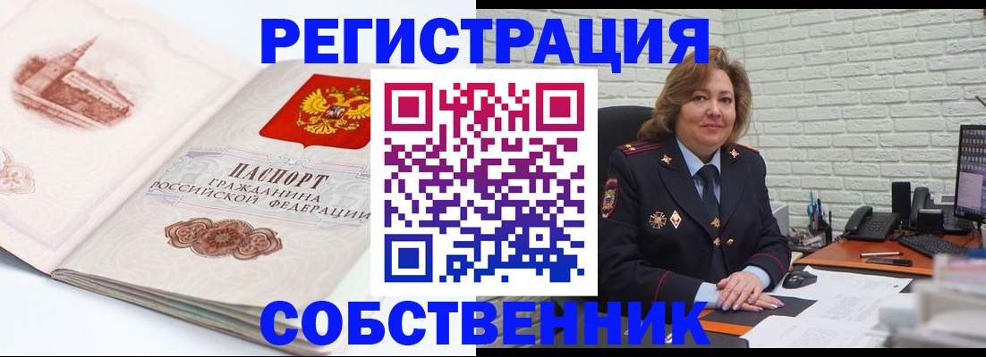 прописка штамп в Вышнем Волочке