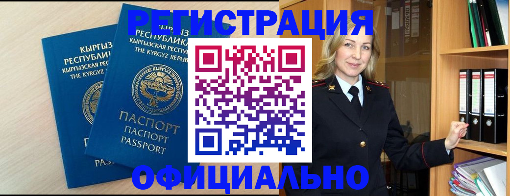 временная регистрация собственник в Вышнем Волочке