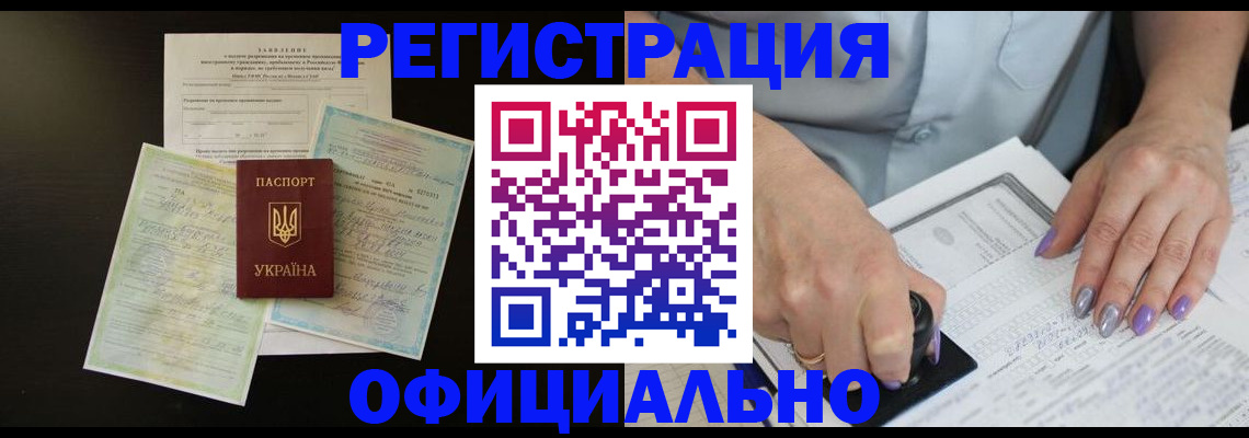 прописка паспорт в Вышнем Волочке