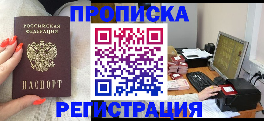временная регистрация поиск в Вышнем Волочке
