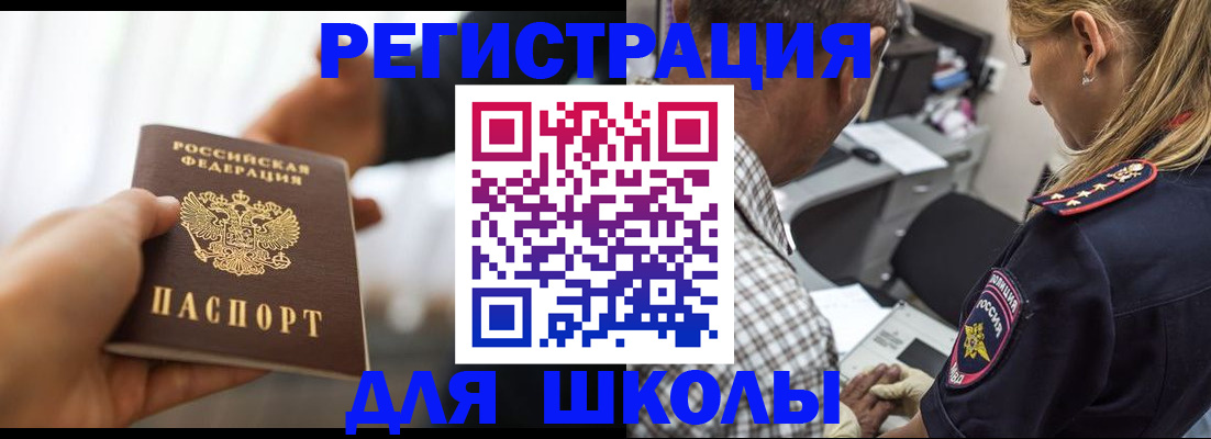 временная регистрация купить в Вышнем Волочке