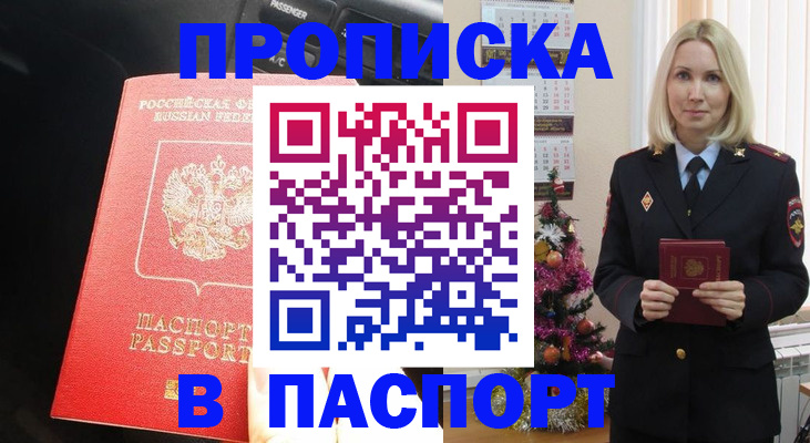 временная регистрация надежно в Вышнем Волочке