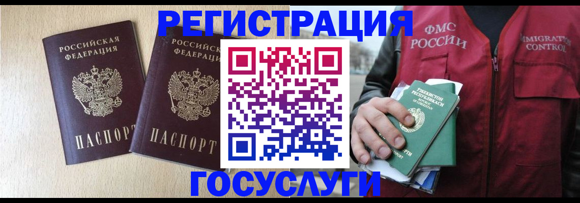 прописка законно в Вышнем Волочке